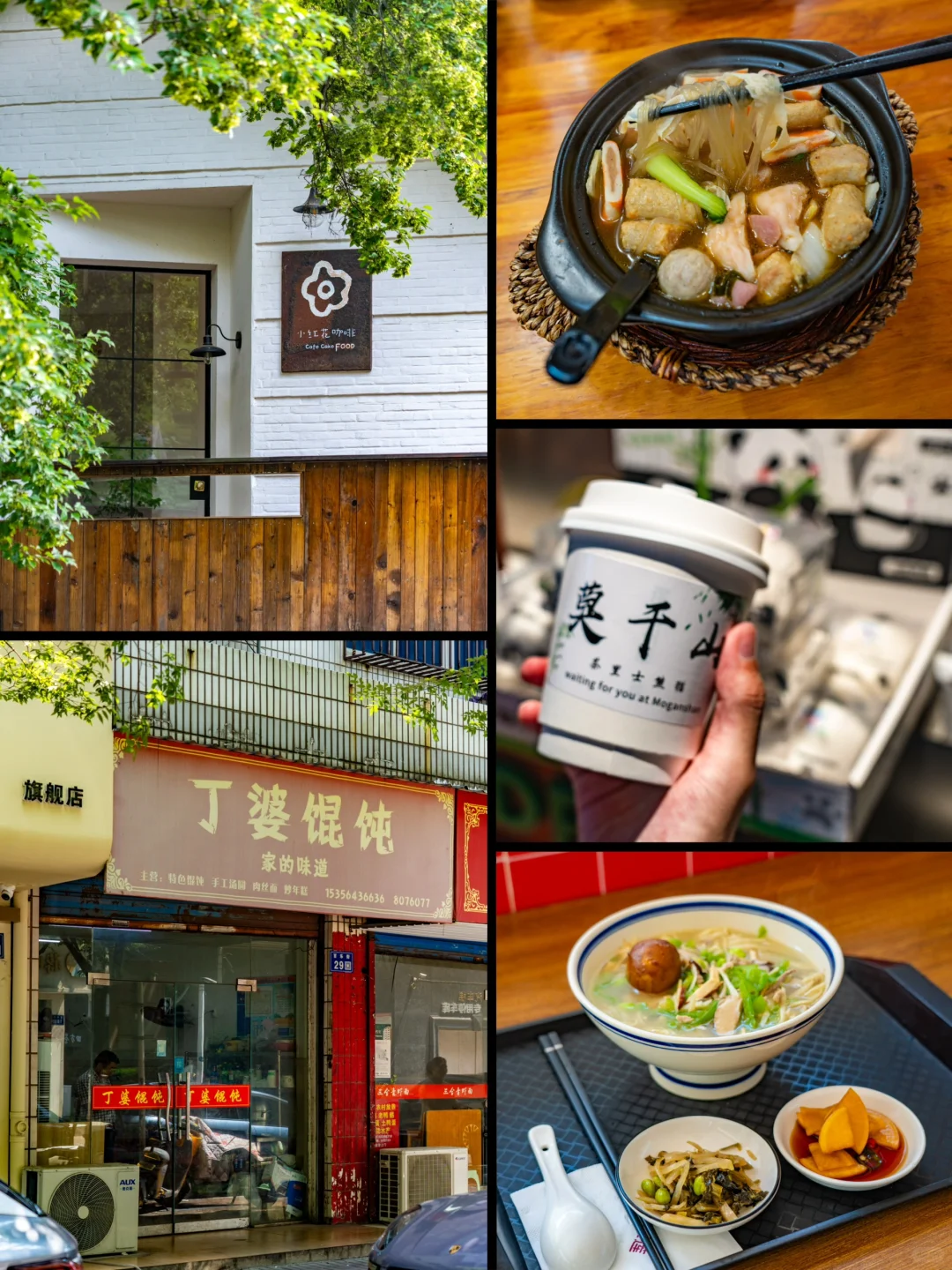 刚从德清避暑回来😭玩两天，凉快了近10度！