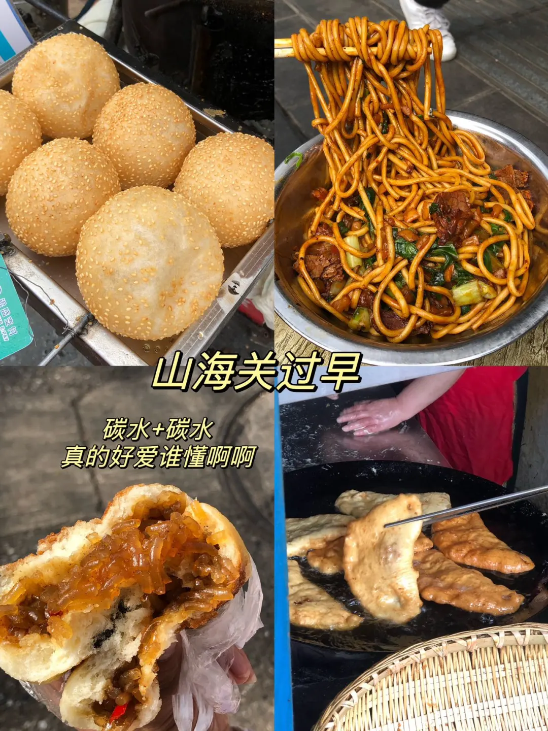 7.8武汉受难已回。。。。。四个人都崩溃了😭😭