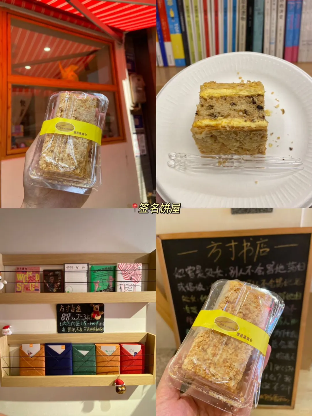 对自己熬夜做的成都攻略满意的睡不着…