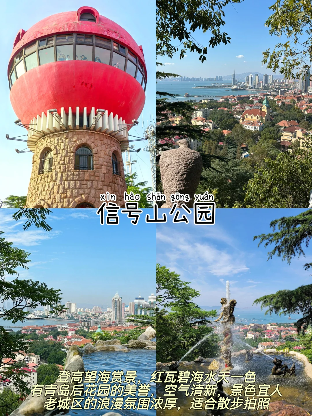 青岛📍两天一夜，懒人版保姆级逛吃攻略‼️