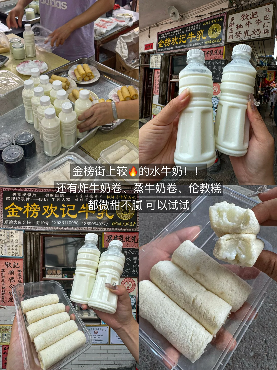 在顺德！两天狂吃了20顿！（🥹附攻略…）