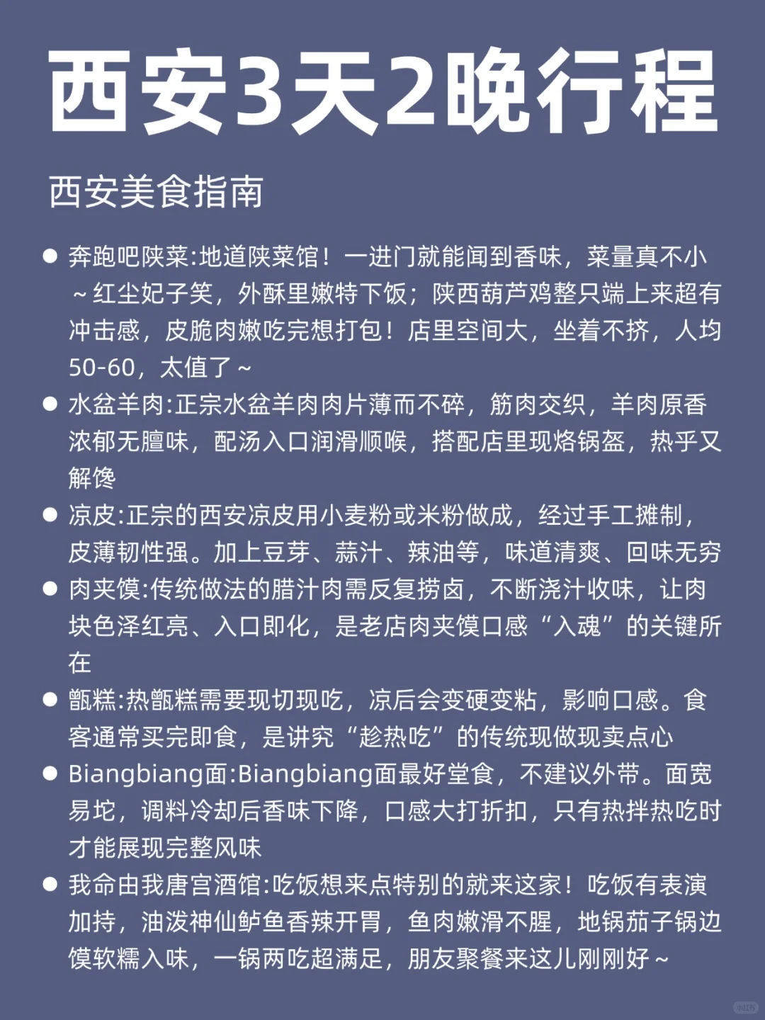 📍暑假之西安旅游｜3天2夜懒人游不绕路