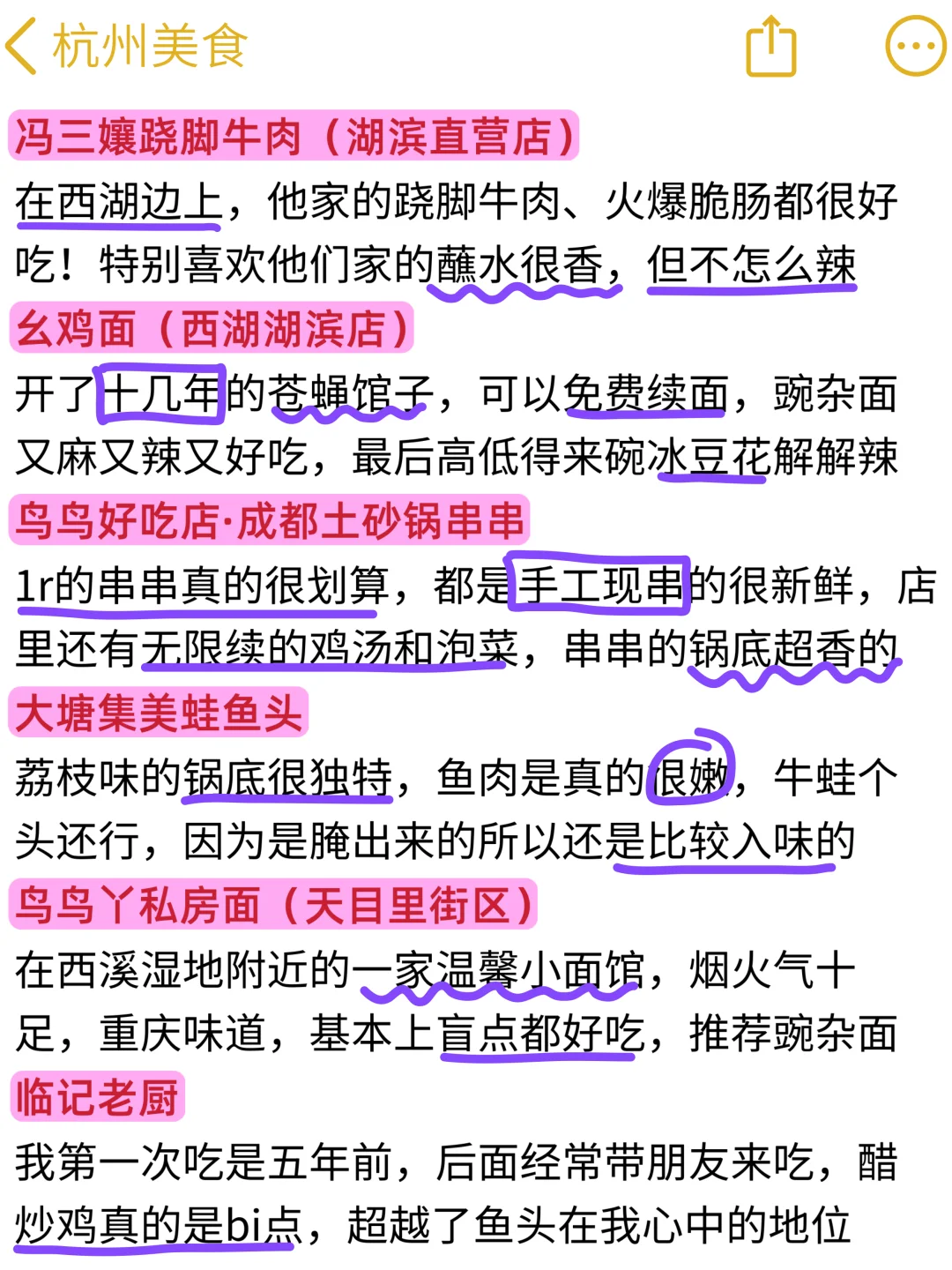 7.6杭州刚回📍我们四个总结了自己的感受.