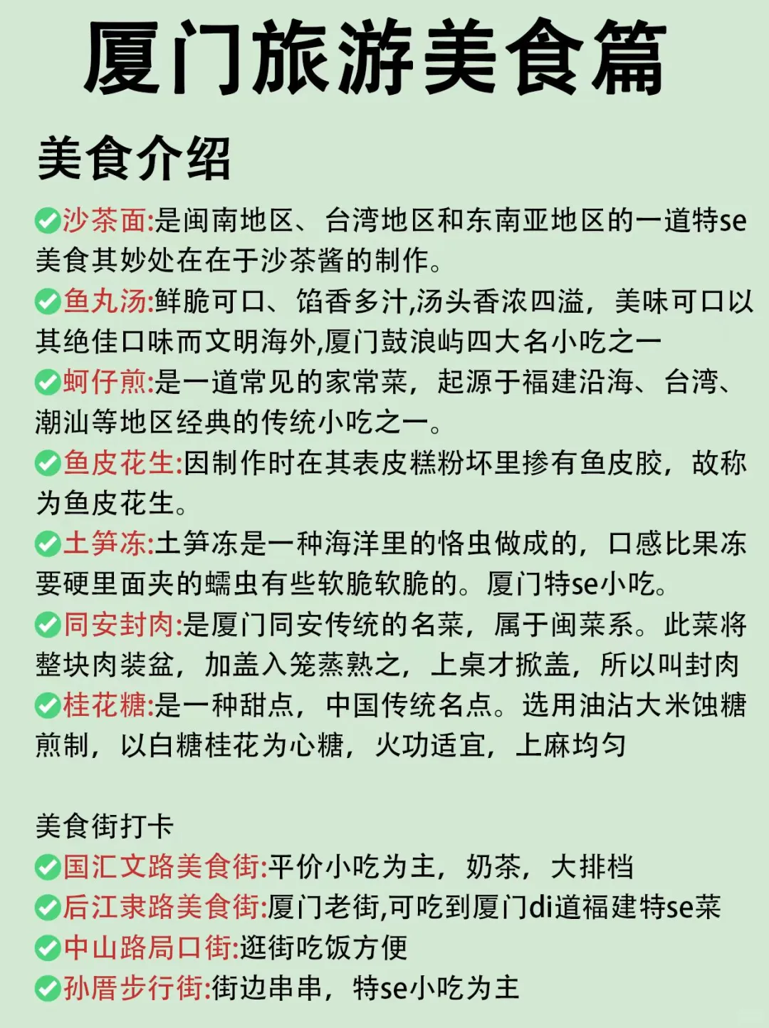 7.12今天厦门海边旅游实况🤧坑多到吓人…