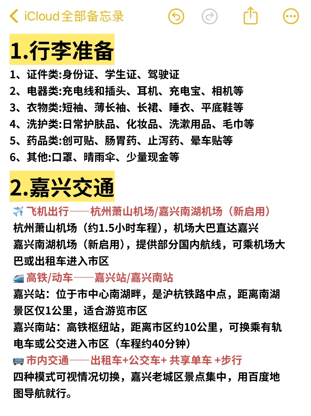 7-8月来嘉兴旅游的注意了，来之前定要看的！
