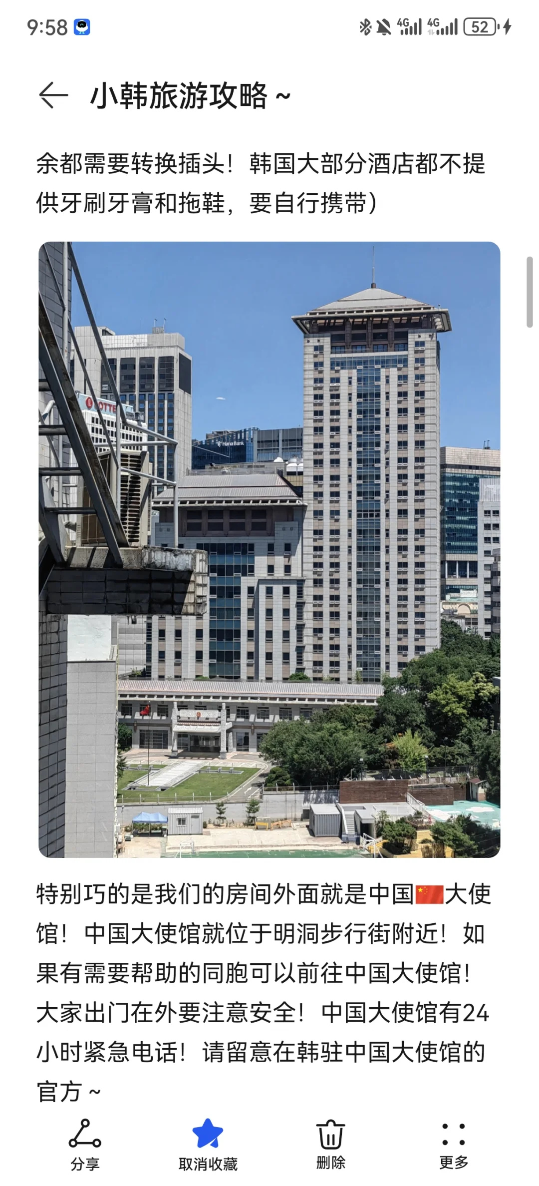 来自本人自留的超保姆级小韩旅游攻略！