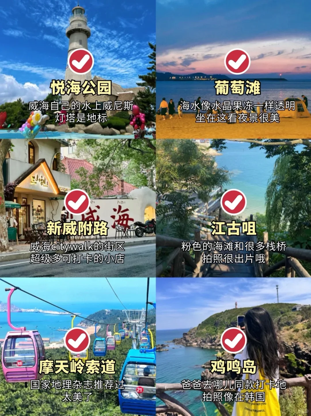 刚从威海回来！这就是威海现状……