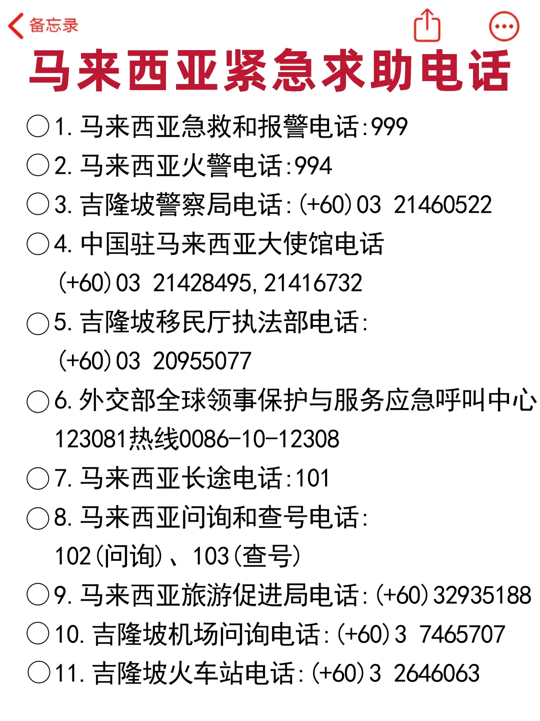 7.9｜马来西亚已回…😠我的要崩溃了…