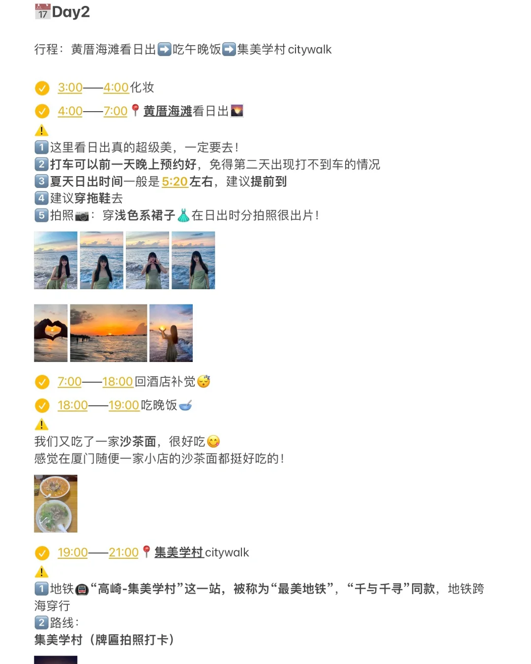 厦门旅游攻略看这一篇就够啦！J人超详细版！