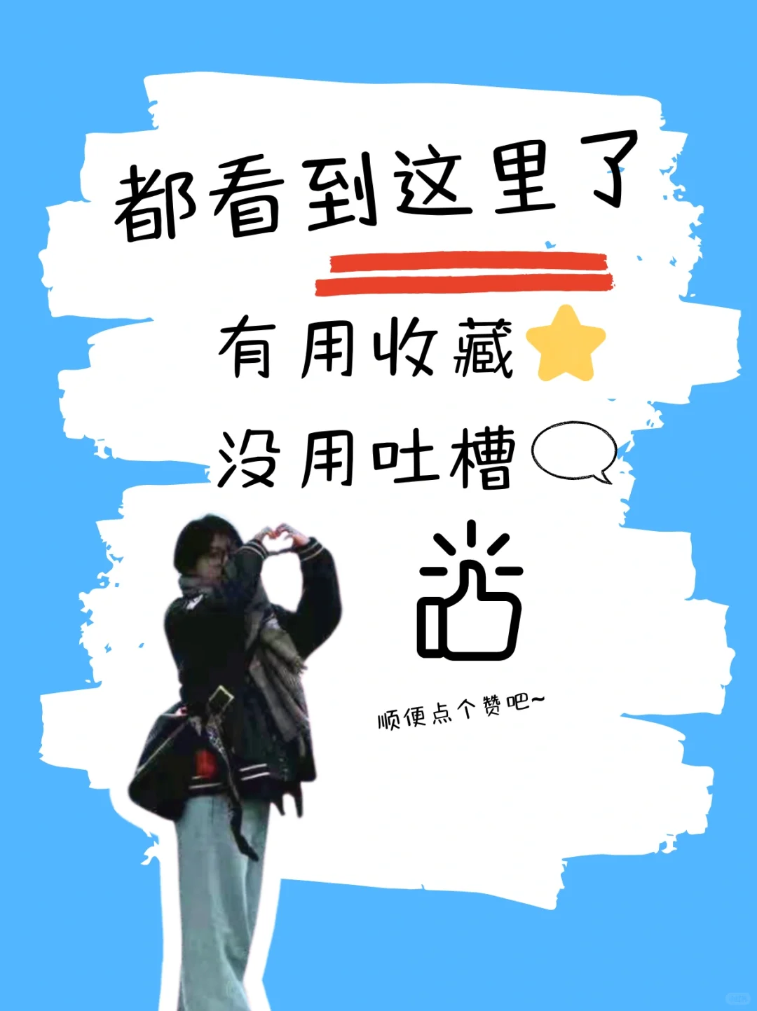 ❗️论一个J人如何做一份详细的旅行规划🧳