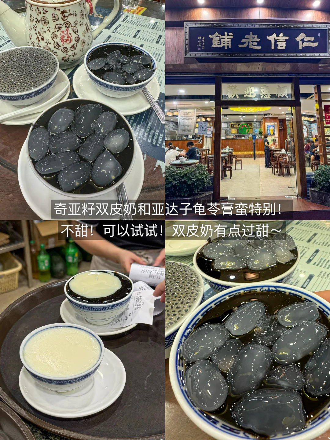 在顺德！两天狂吃了20顿！（🥹附攻略…）