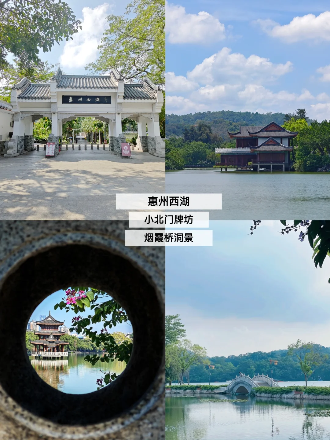 惠州两天一夜保姆级攻略