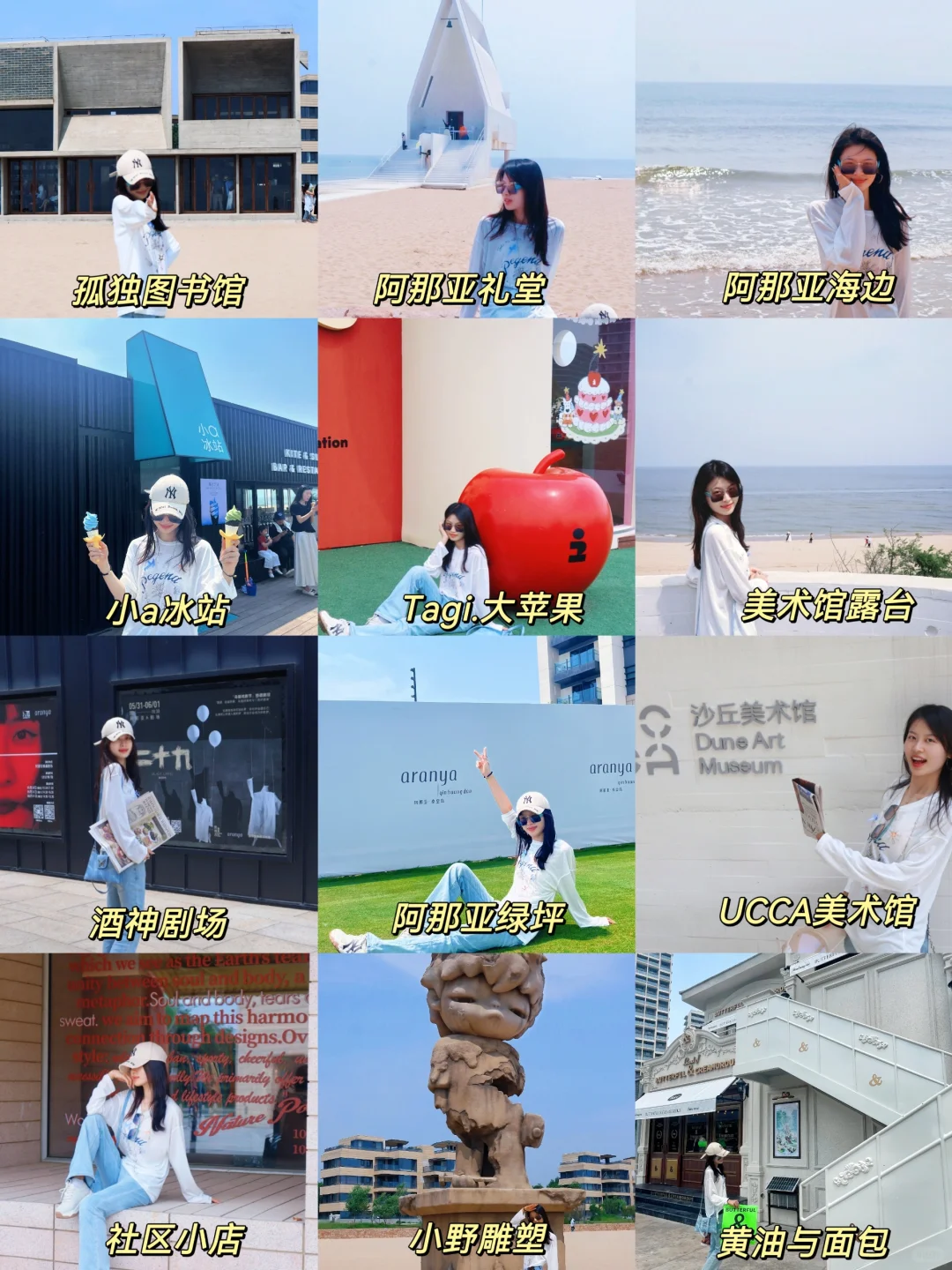 阿那亚一日精华旅游路线快🐎住