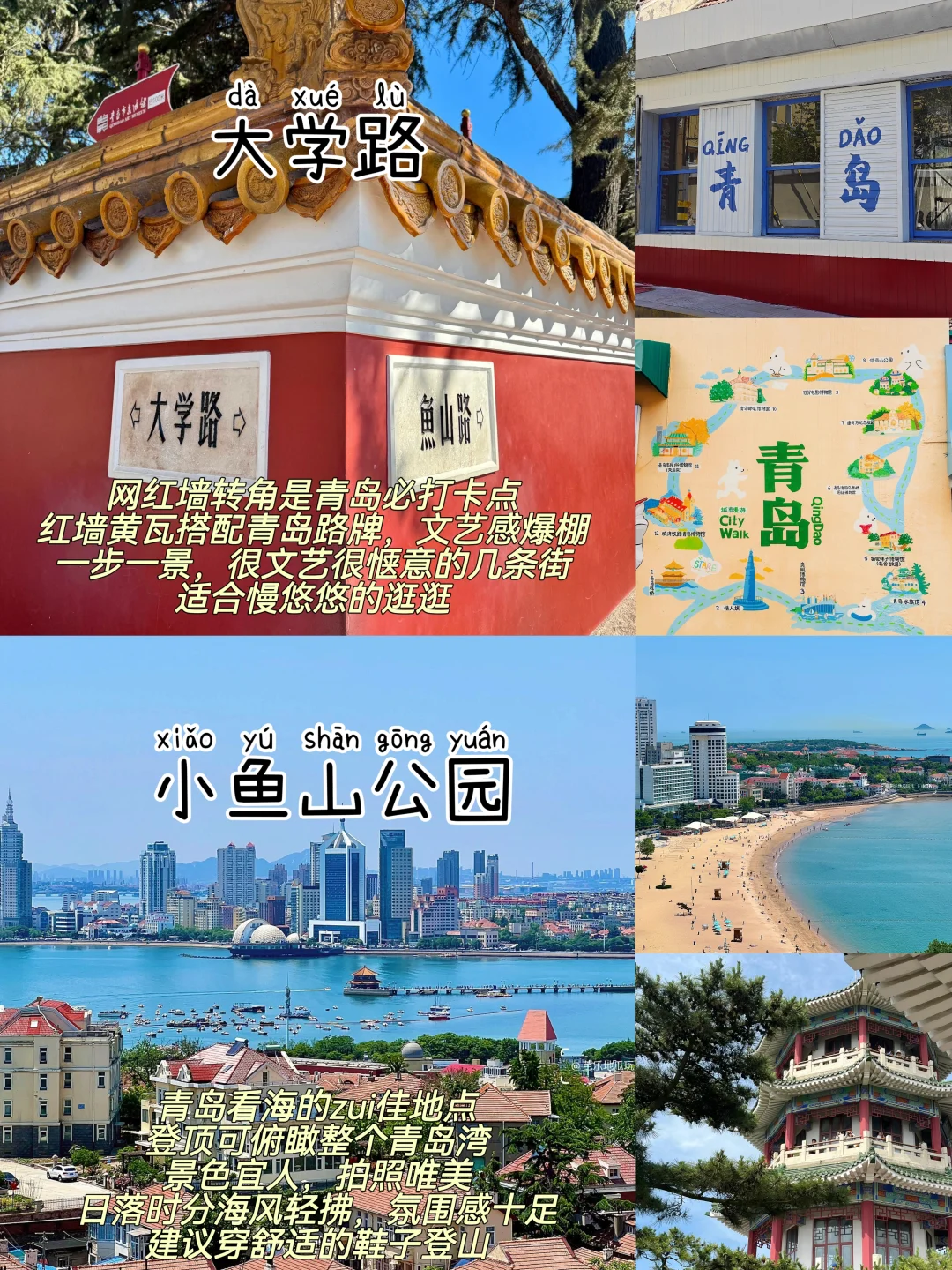 青岛📍两天一夜，懒人版保姆级逛吃攻略‼️