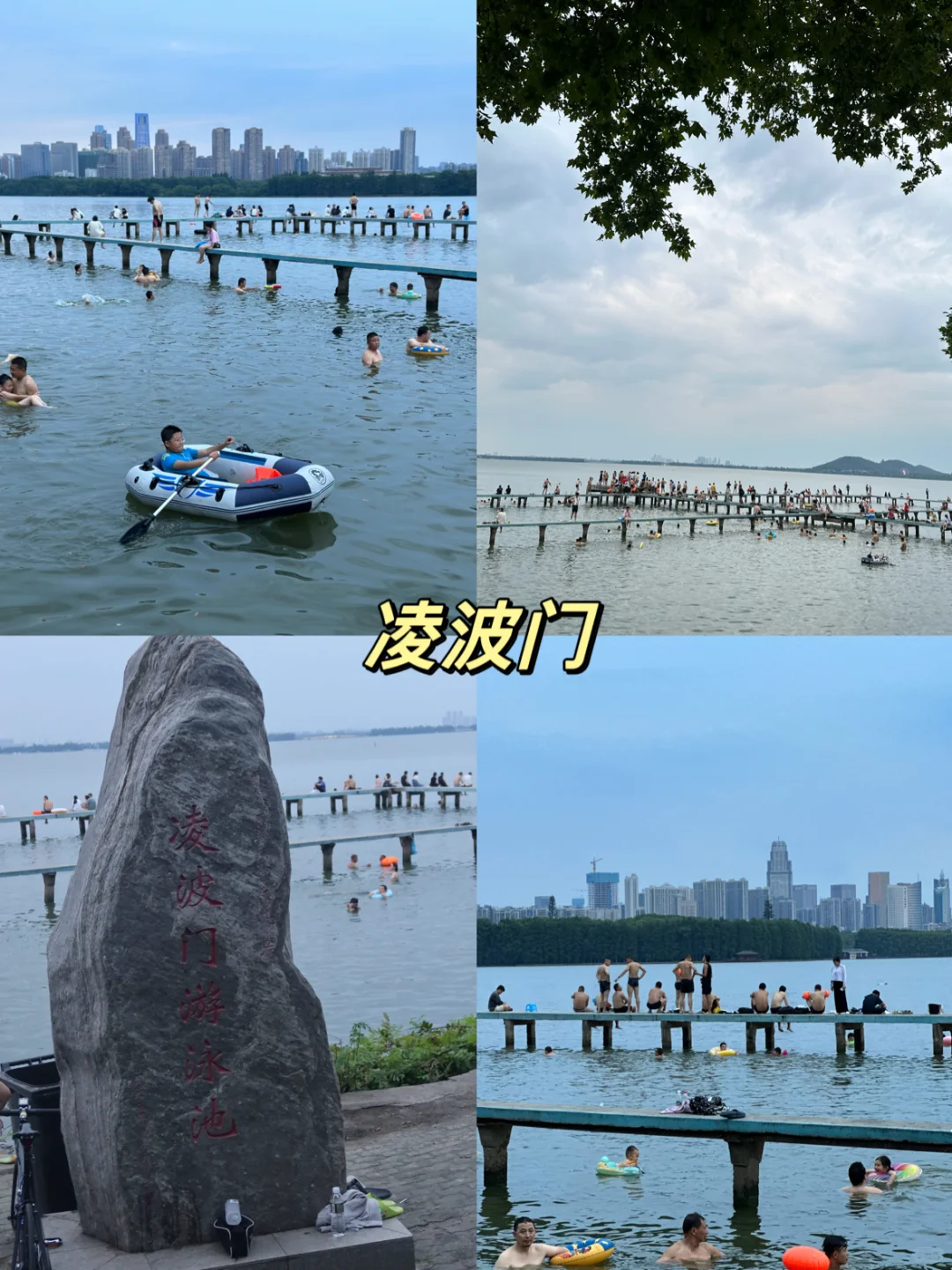 7.8武汉受难已回。。。。。四个人都崩溃了😭😭