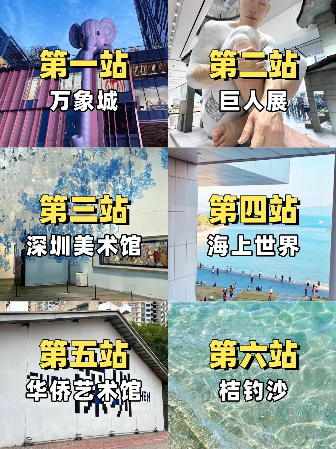 🔥深圳旅游攻略｜极限24h经典打卡路线❗