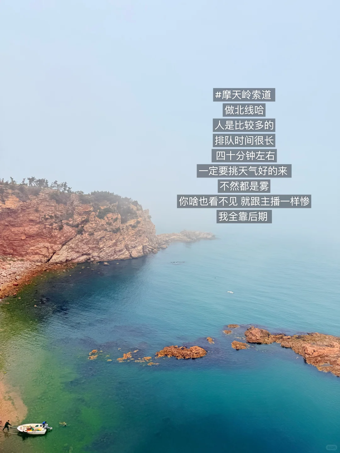 呕心沥血的威海攻略 都是实话 快来看