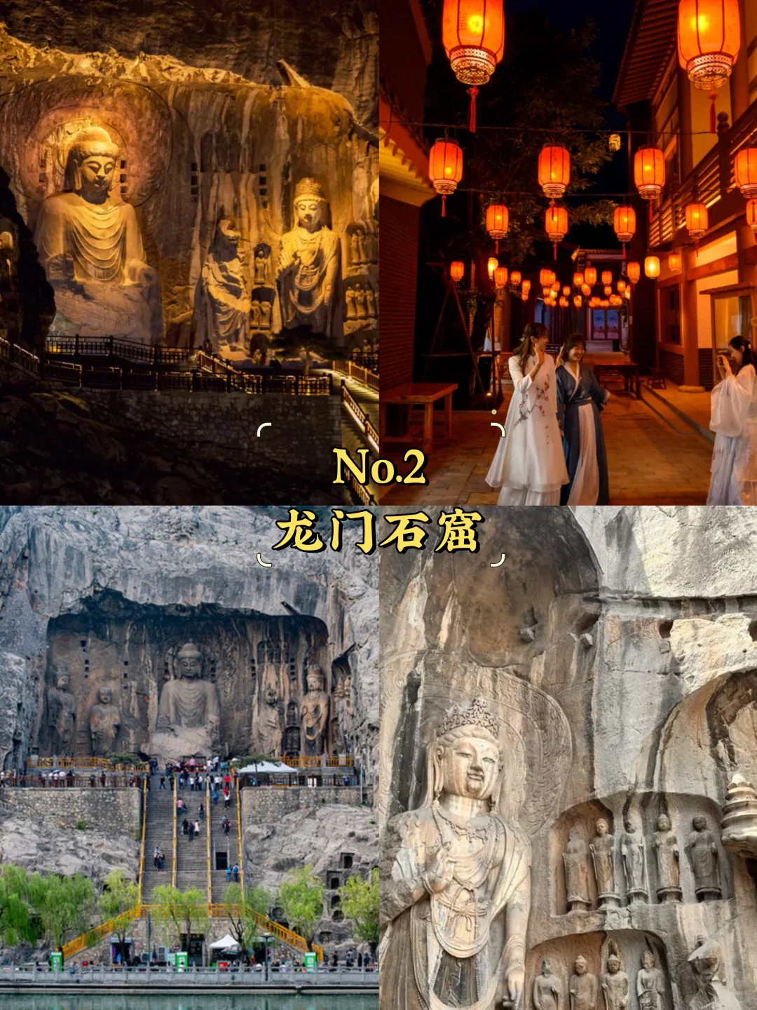 洛阳必去9大景点‼️洛阳旅游必看❗️