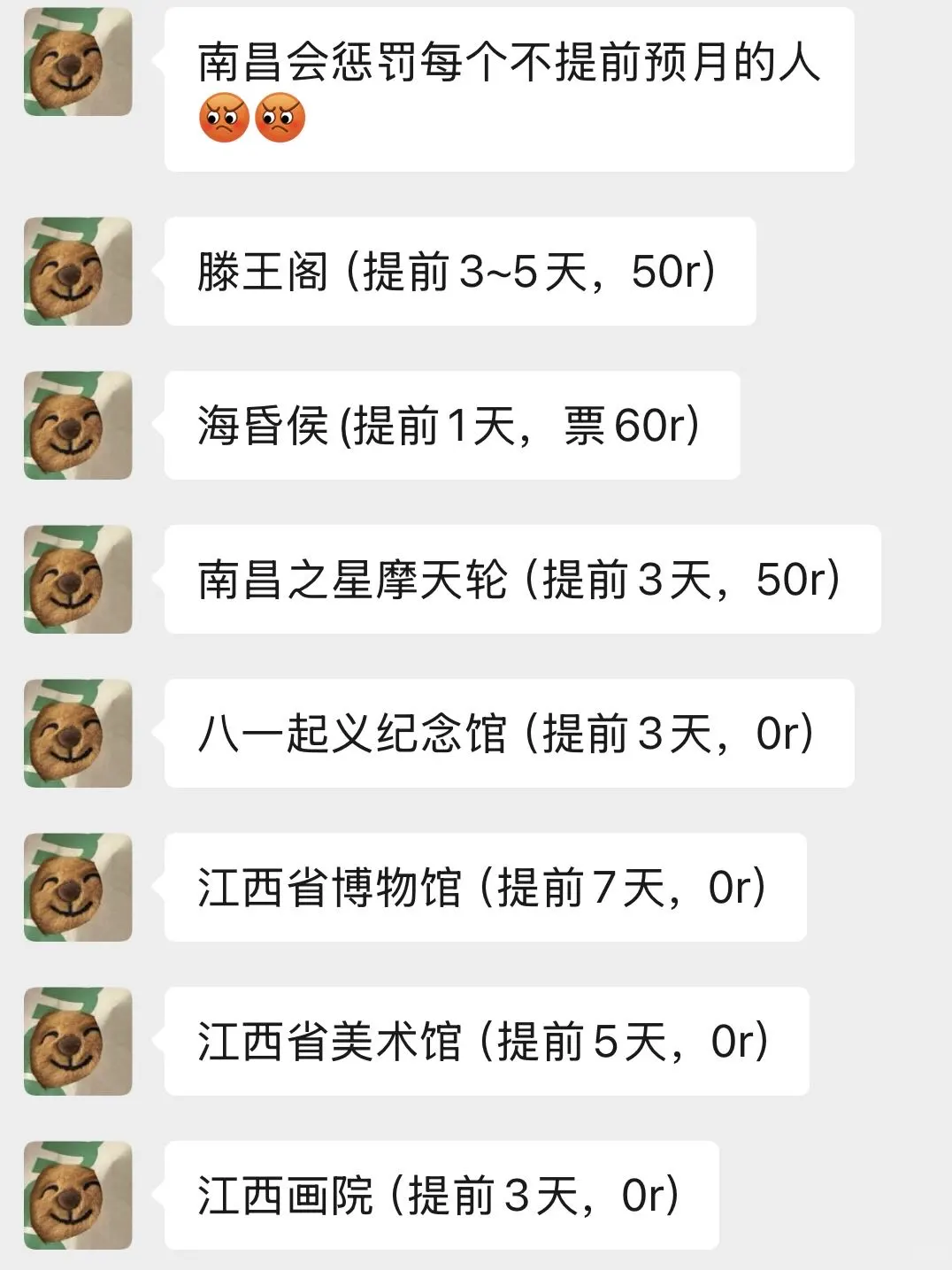 7月准备去南昌的姐妹👭….千万要注意‼️