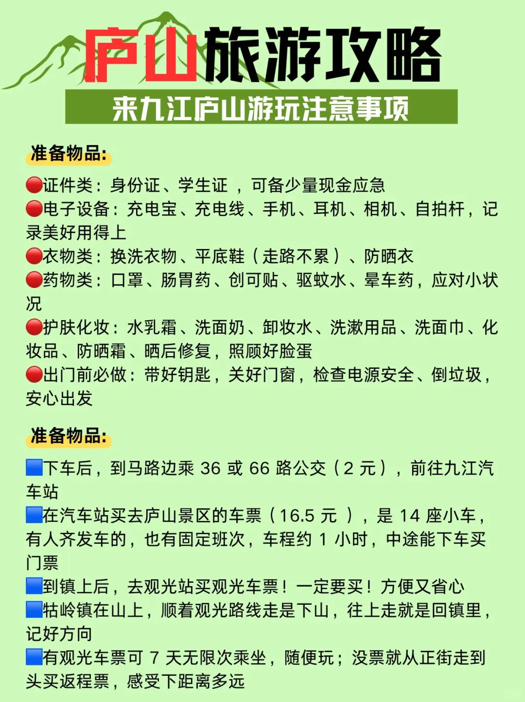 跟着本地人玩转庐山！九江美食+旅游攻略