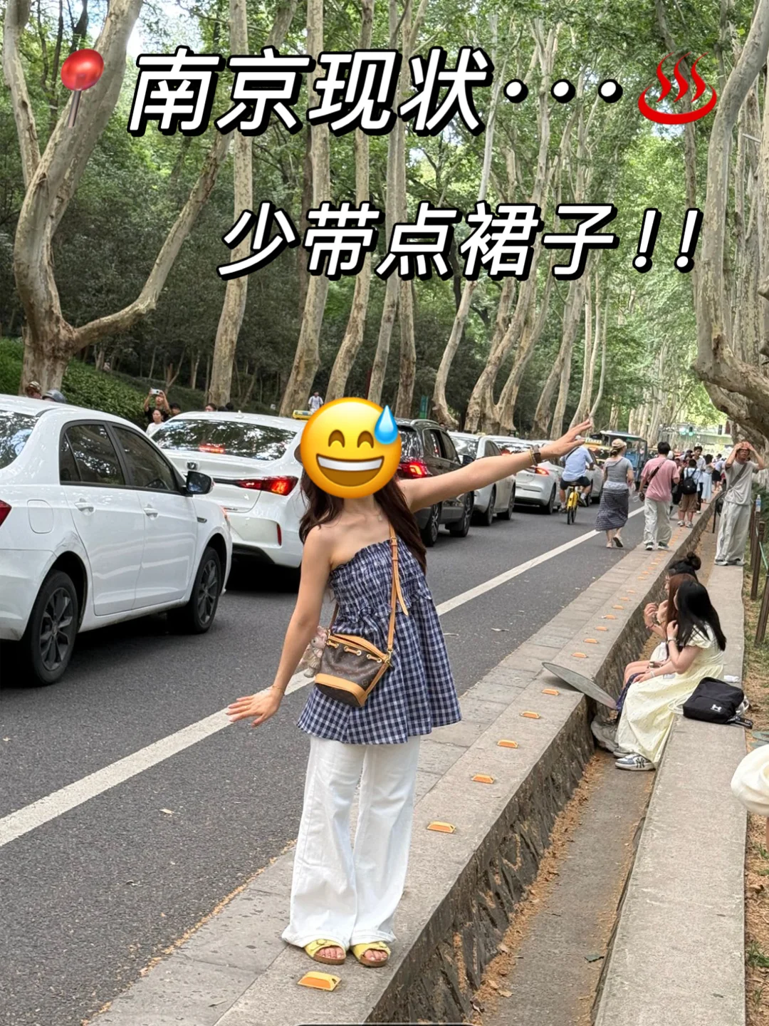 7.9南京已回😭真心建议