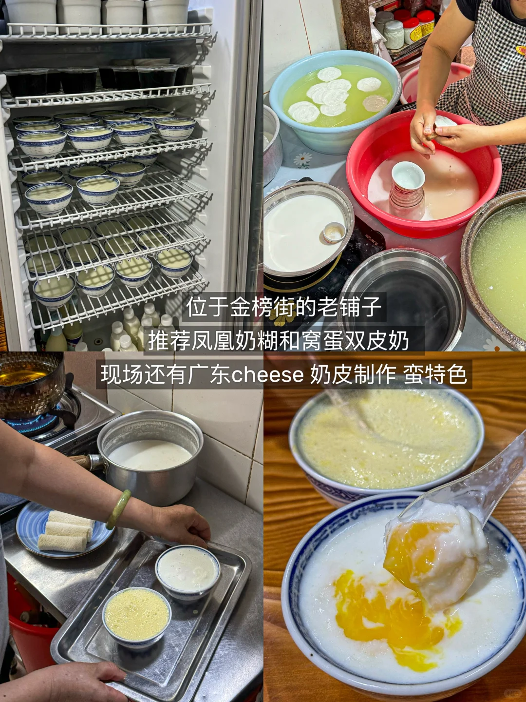 在顺德！两天狂吃了20顿！（🥹附攻略…）