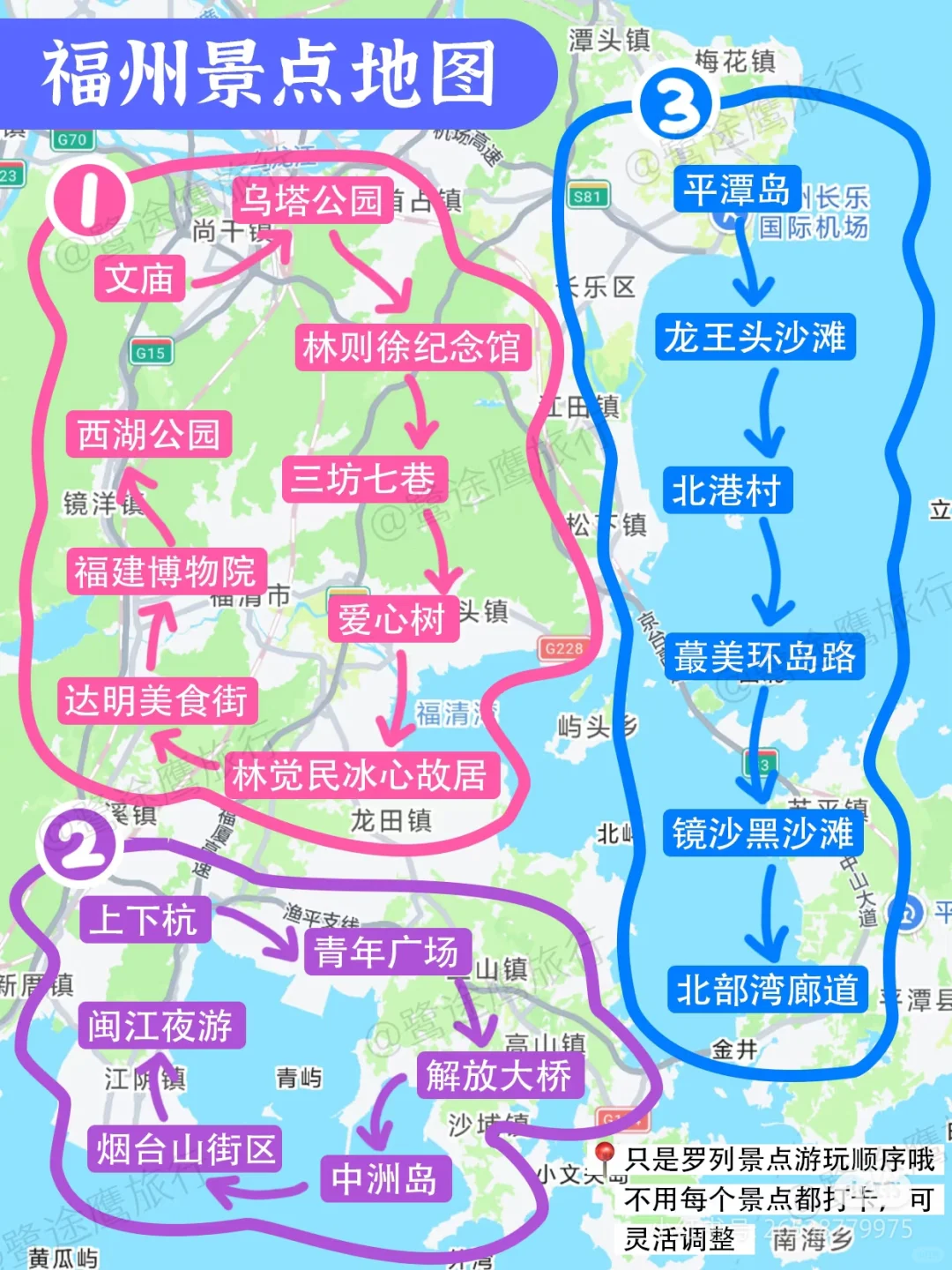 旅游攻略～福州