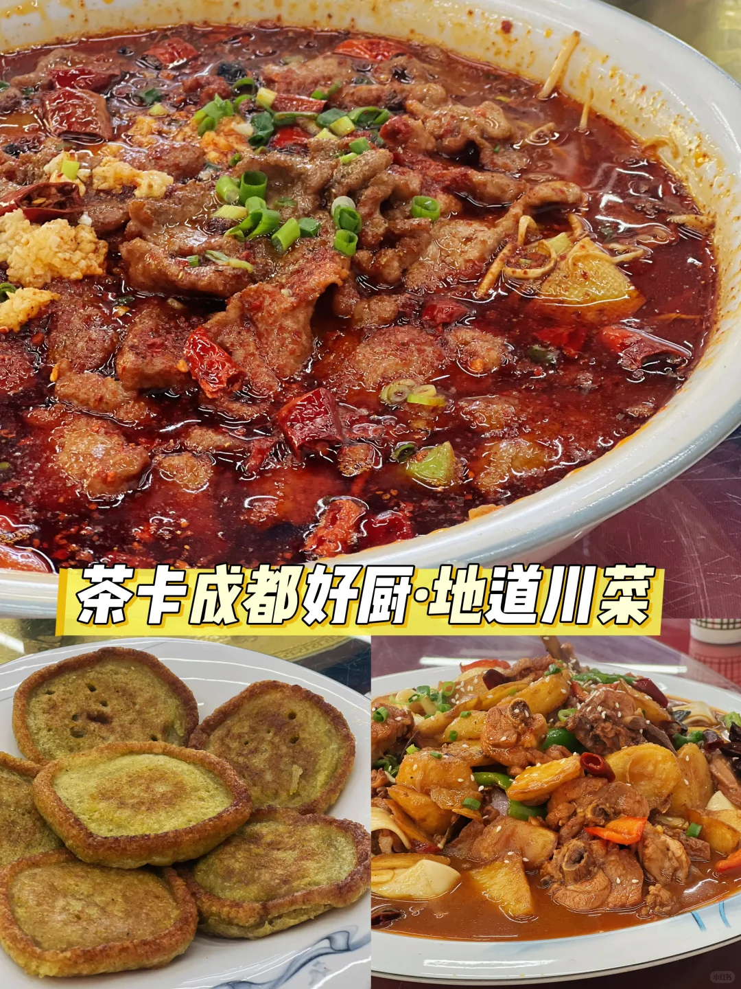 青甘大环线旅游攻略(美食篇)