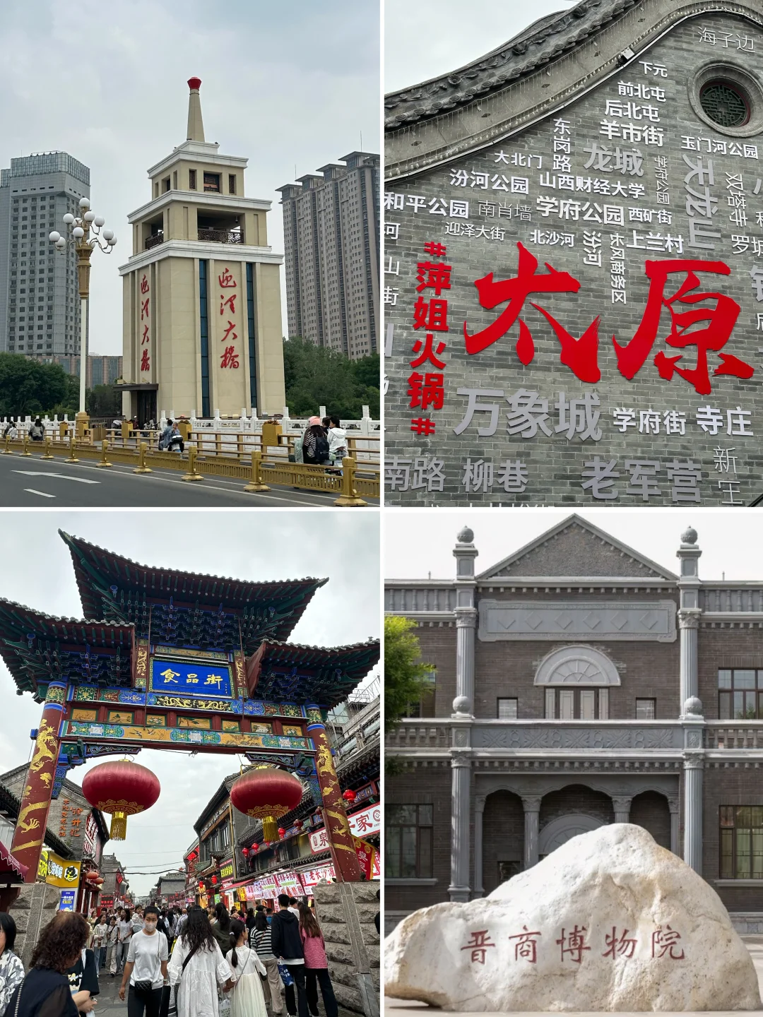 太原旅游攻略｜一张标准地图带你游太原