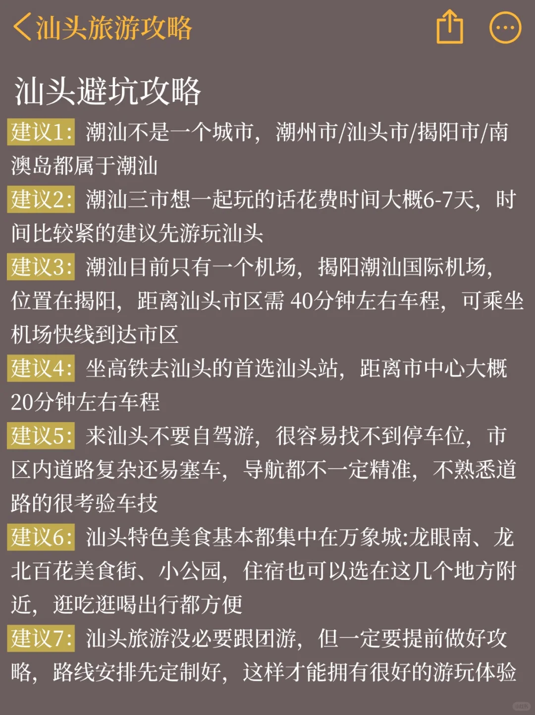 要来汕头citywalk的姐妹们赶紧来抄作业啦！