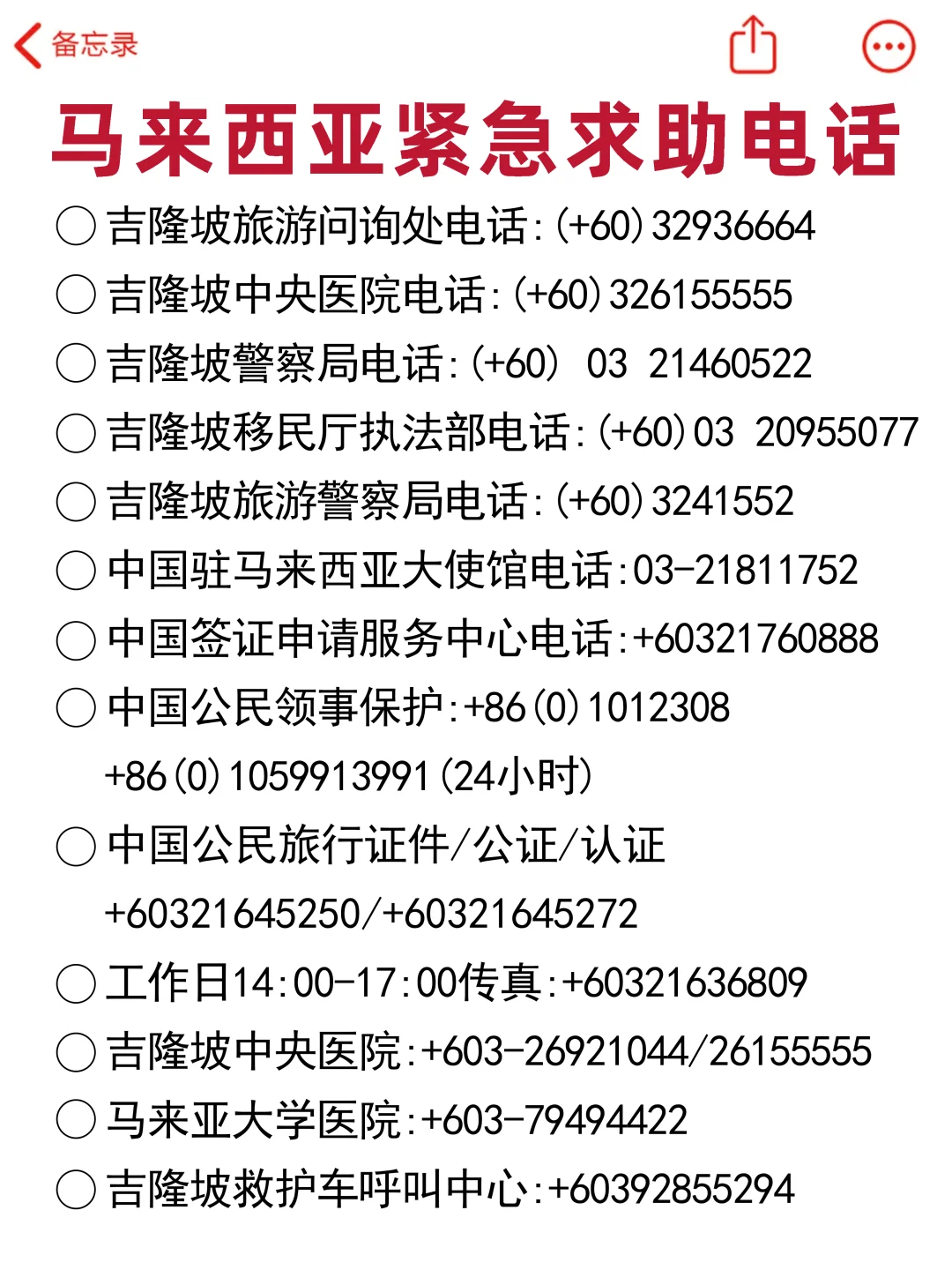 7.9｜马来西亚已回…😠我的要崩溃了…