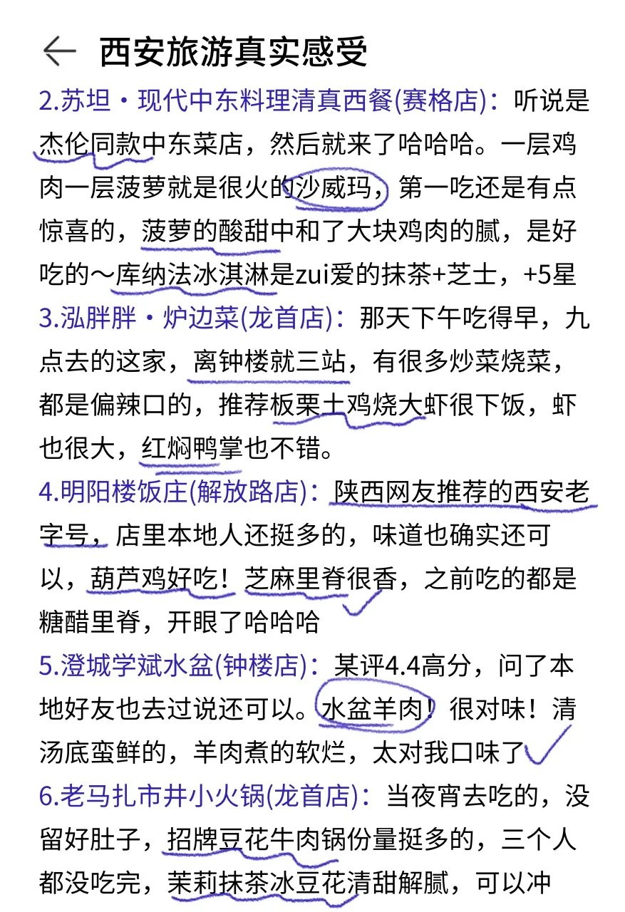 J人的西安旅游攻略🥲（纯主观感受）不喜勿喷