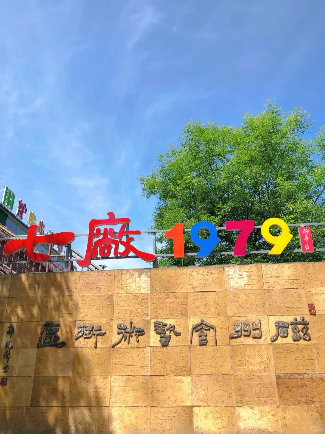 河北被严重低估的冷门宝藏小城-峰峰一日游