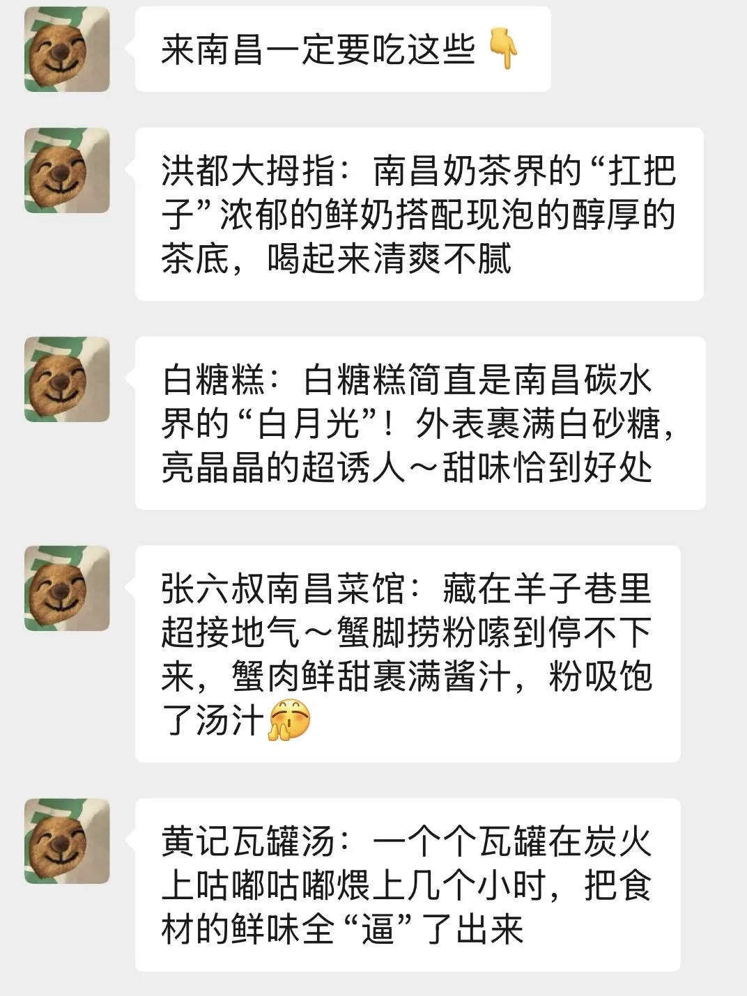 7月准备去南昌的姐妹👭….千万要注意‼️