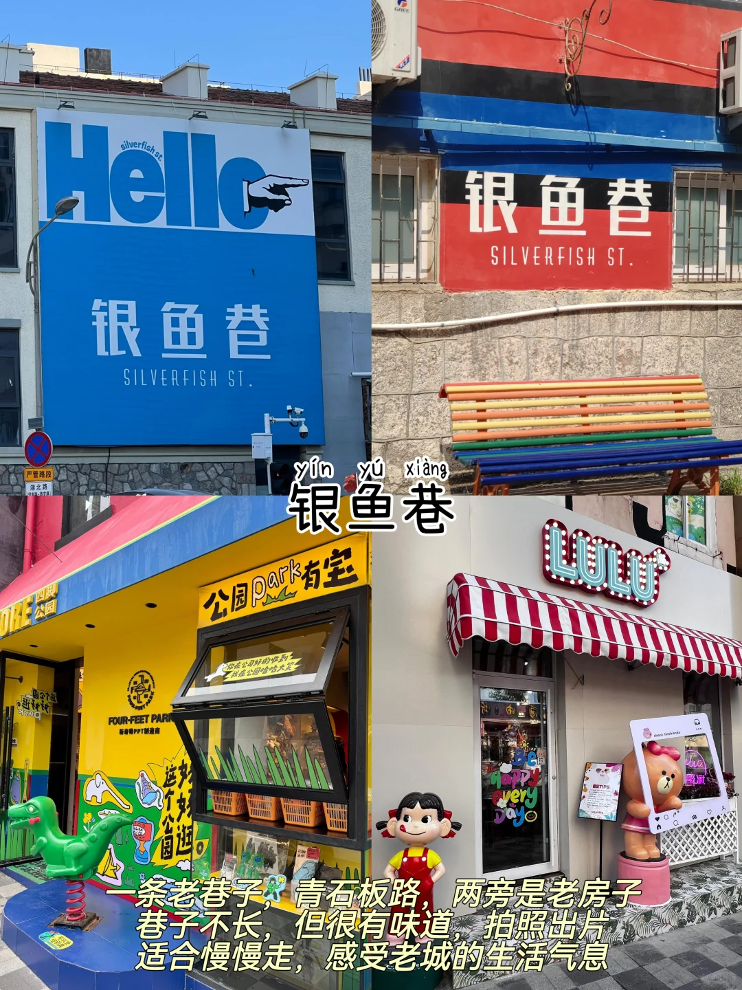 青岛📍两天一夜，懒人版保姆级逛吃攻略‼️