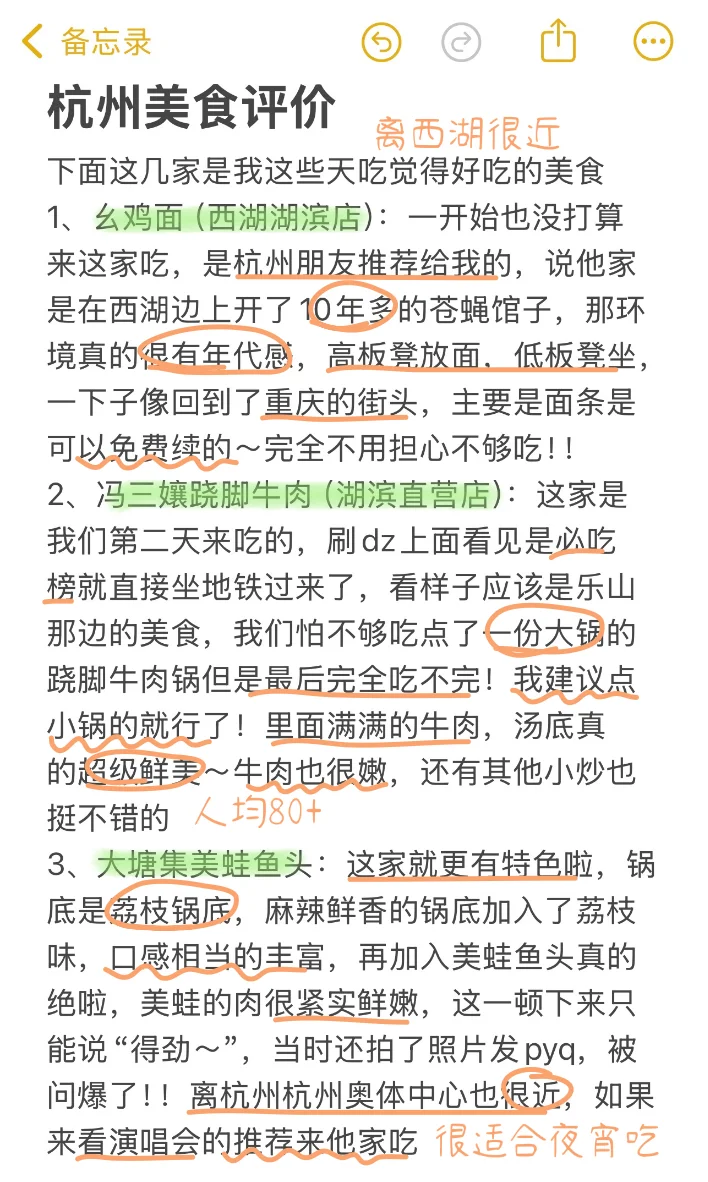 杭州旅游真实评价（仅个人感受）