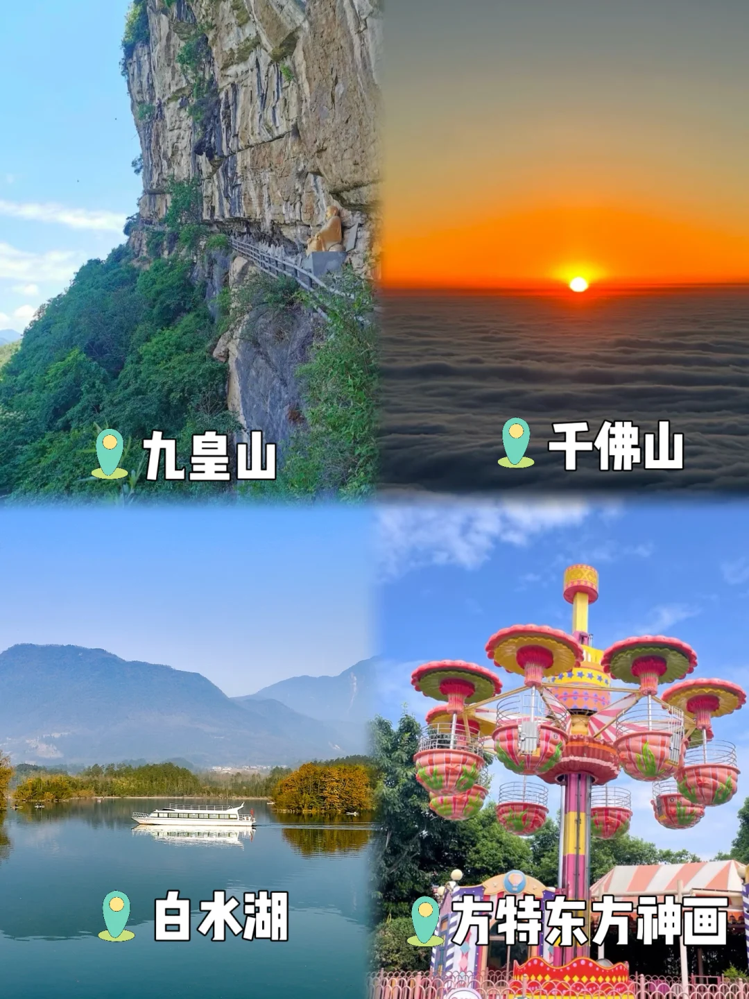 谁懂啊‼️来绵阳玩疯啦🔥