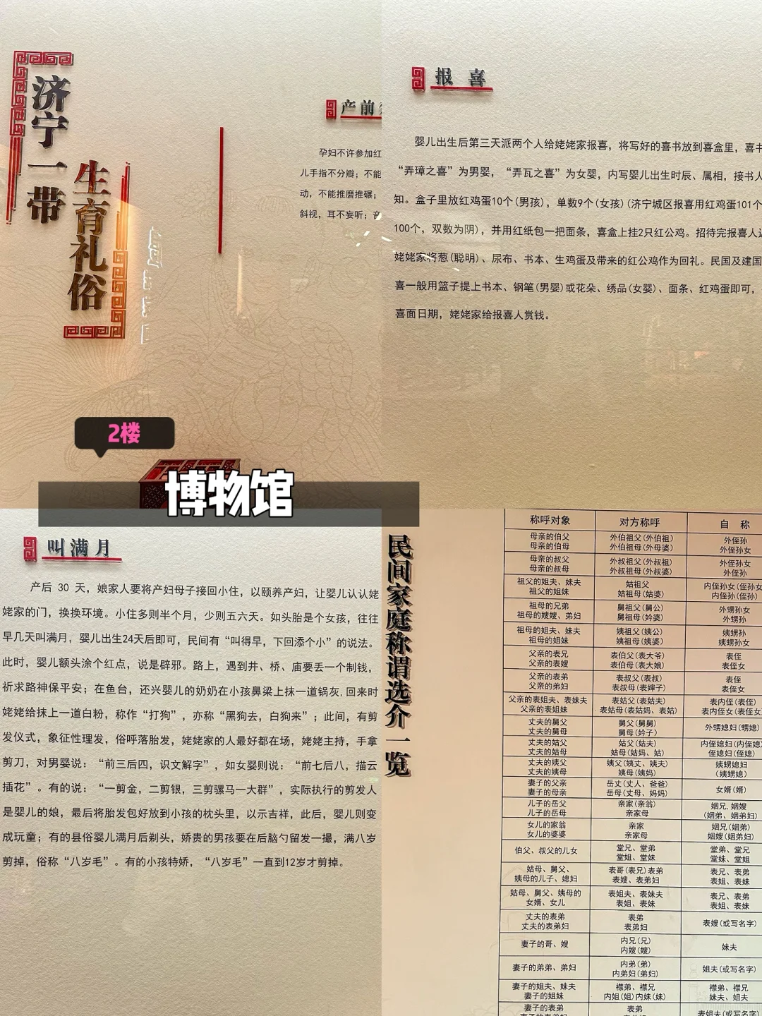 济宁市区一日游保姆级实用攻略