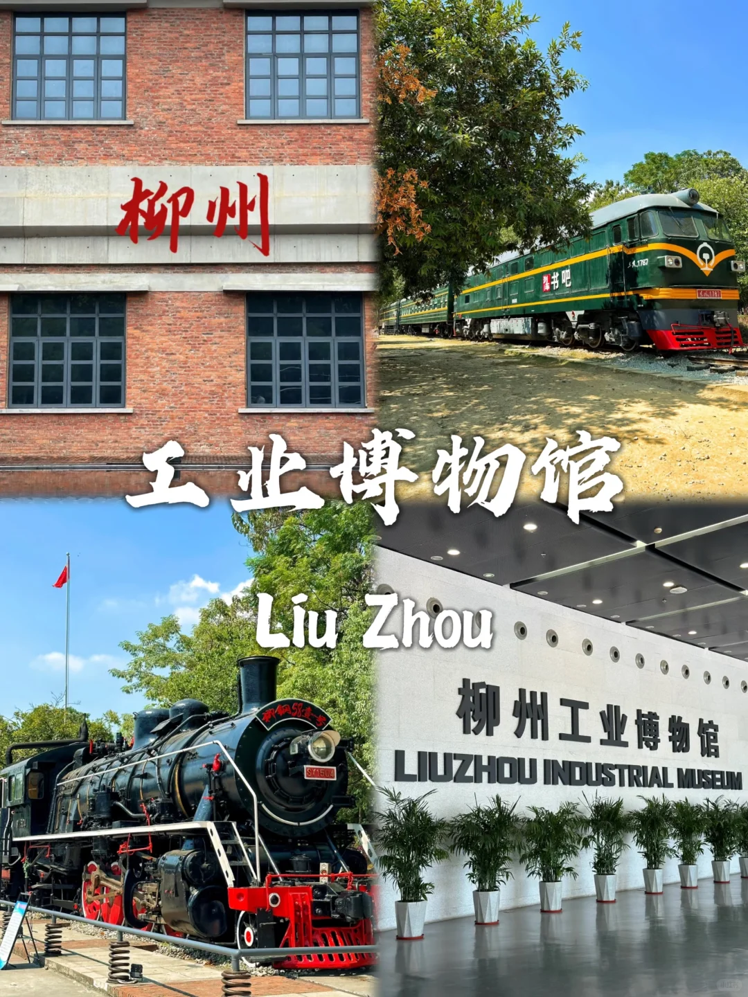 来柳州旅游不要错过这九个地方～