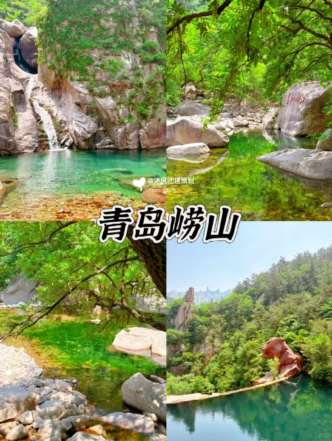 被问爆的山东清凉路线！必去的9个避暑胜地