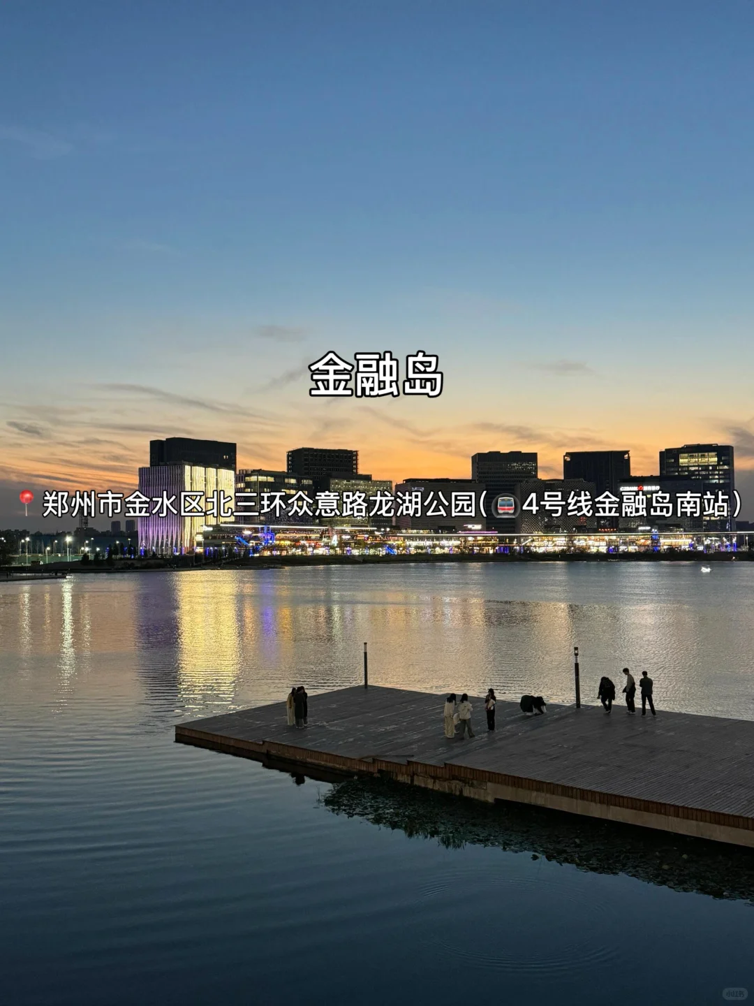 N刷郑州！千万不能错过这篇完整攻略‼️