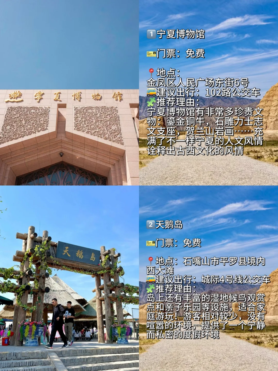 📍宁夏｜必去九大景点！！！旅游前必看👀啊啊啊