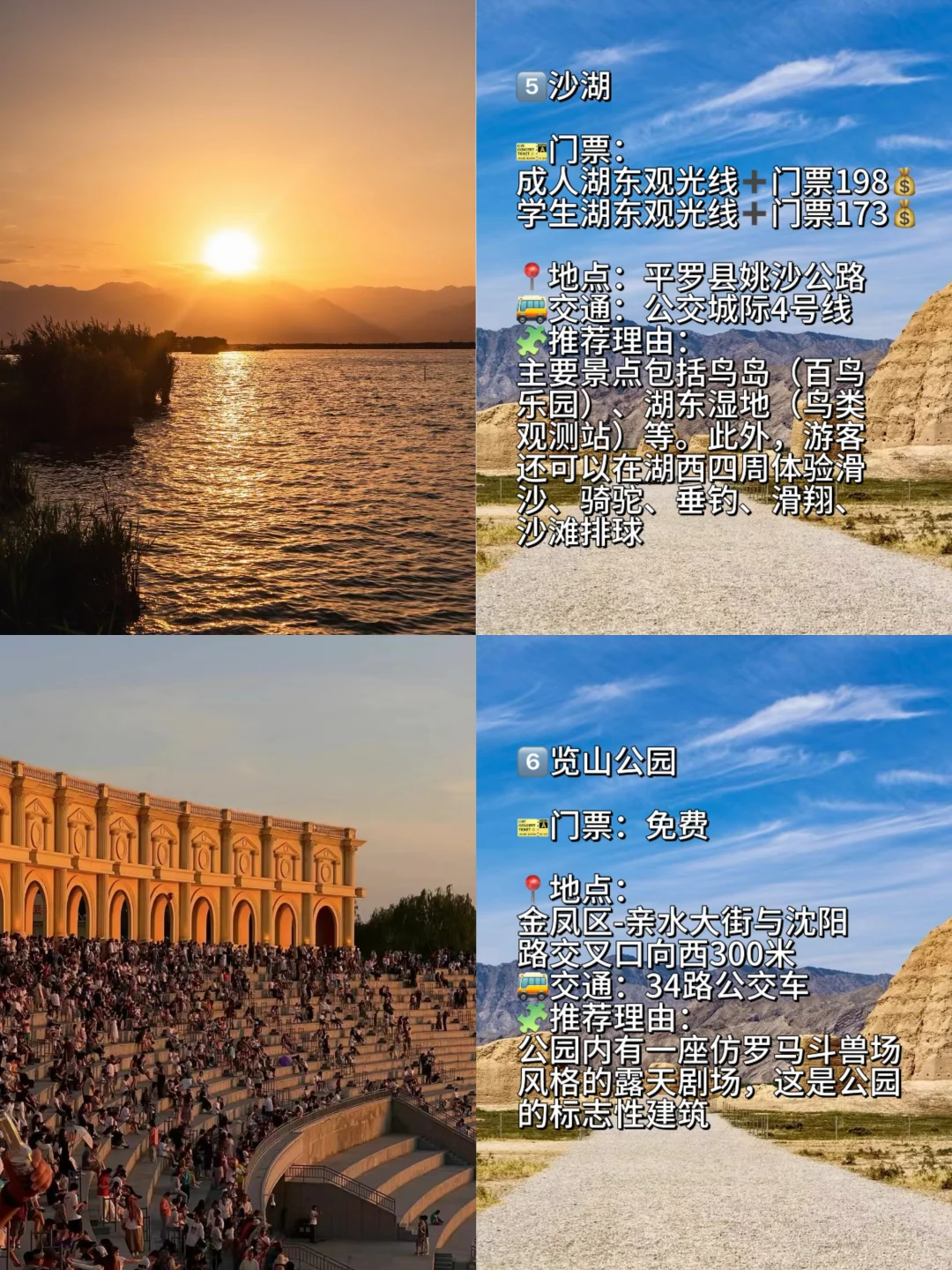 📍宁夏｜必去九大景点！！！旅游前必看👀啊啊啊