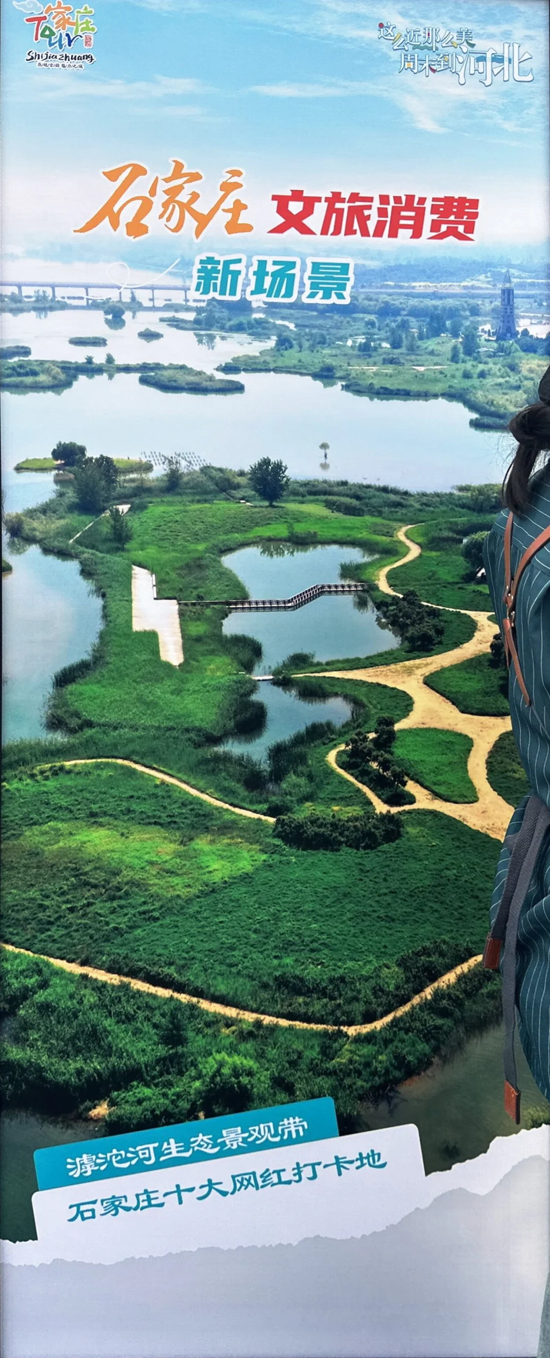 ✅官方推荐😀石家庄十大打卡地，都去过了吗