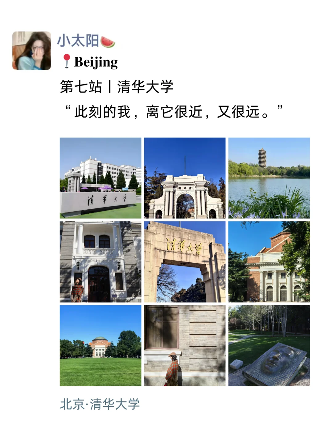 至于吗😓这姐去北京发了9条朋友圈😳