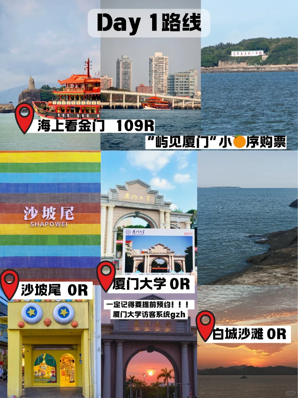 厦门保姆级三日游 | 海景古巷一网打尽