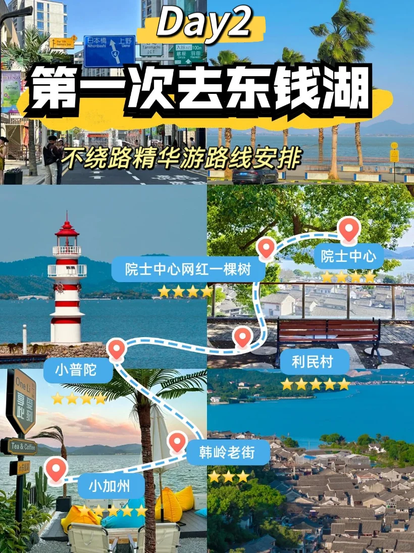 宁波📍两天一夜，不废腿版保姆级逛吃攻略‼️