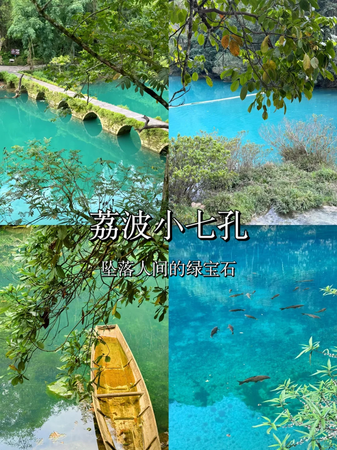 贵州必去的十大景点❗你去过几个？