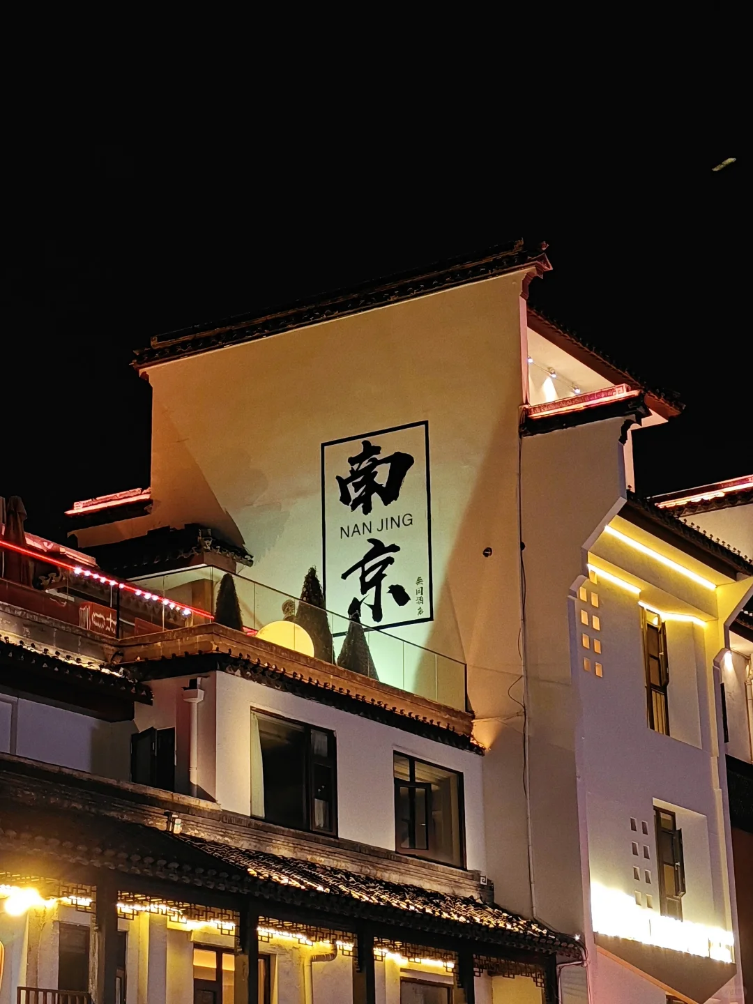 为了这14张图，我去了趟南京……