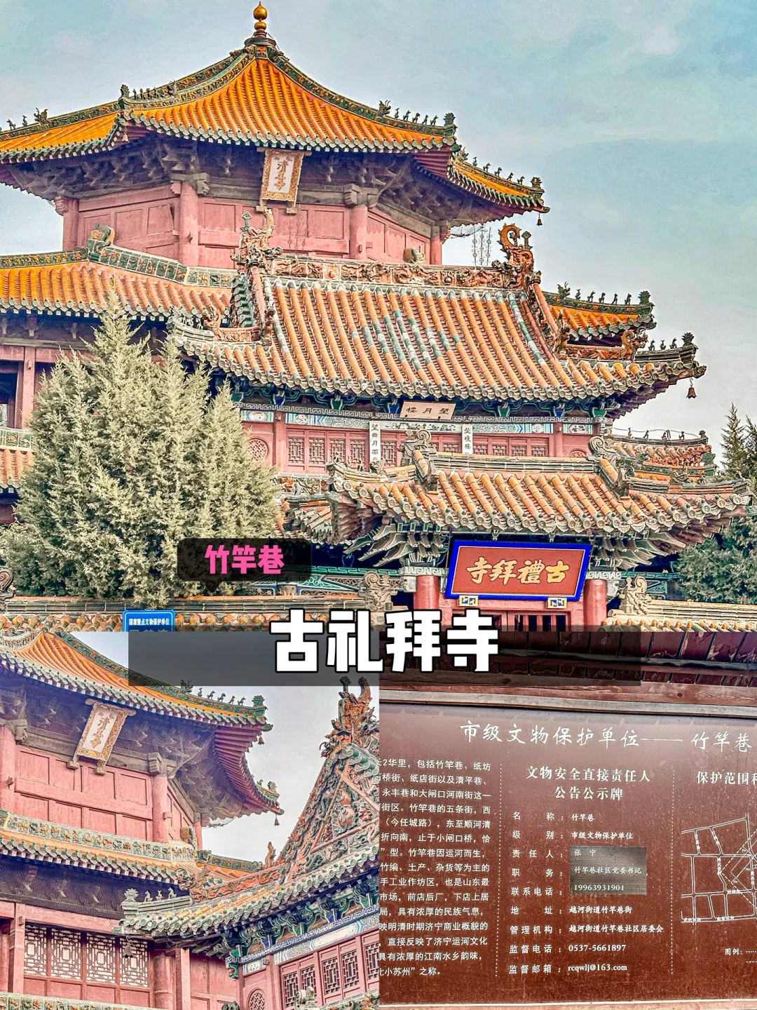 济宁市区一日游保姆级实用攻略